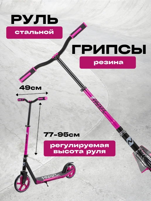 NOVATRACK Двухколесный самокат для детей подростков POLIS PlasticNF, черный, фото 3