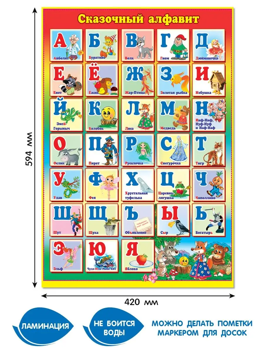 Набор открыток Московский алфавит купить в интернет-магазине, подарки по низким ценам