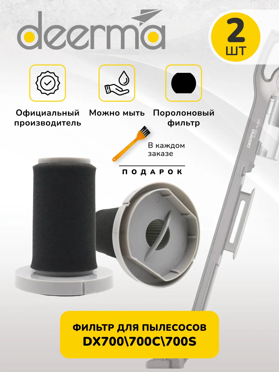 Сменный Нера фильтр для...