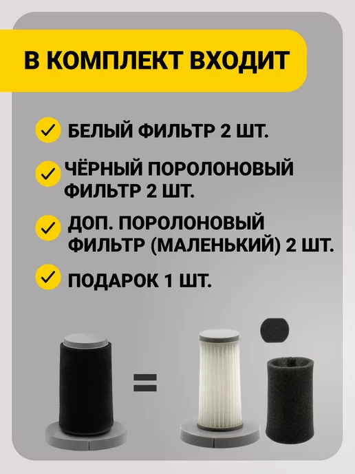 deerma Сменный Нера фильтр для пылесоса Xiaomi DX700 2 шт, 2 шт, фото 4
