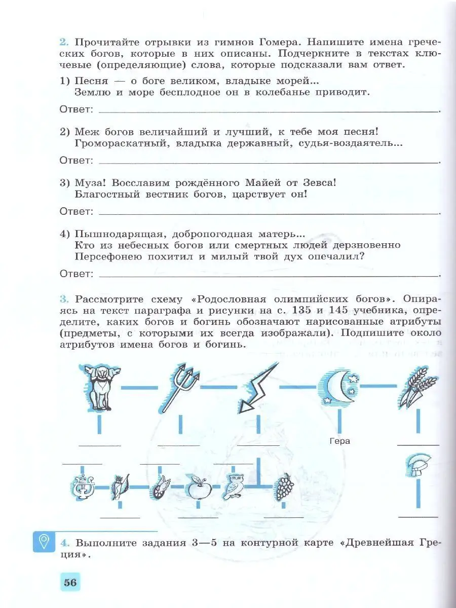 История Древнего мира. 5 класс. Рабочая тетрадь Просвещение 157022264  купить за 568 ₽ в интернет-магазине Wildberries