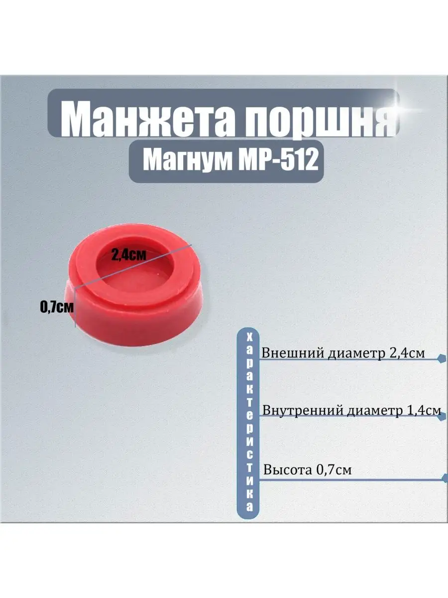 Продажа манжет для пневматических винтовок