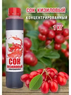 Сок Кизиловый концентрированный Happy Apрle 1 кг Happy Apple 157023747 купить за 553 ₽ в интернет-магазине Wildberries