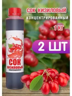 Сок Кизиловый концентрированный Happy Apрle 2 шт по 1 кг Happy Apple 157023748 купить за 875 ₽ в интернет-магазине Wildberries