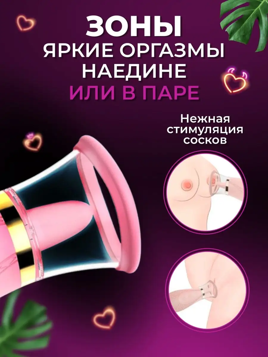 Вакуумный вибратор для клитора с язычком SEX LOVE 157025580 купить за 2 312  ₽ в интернет-магазине Wildberries