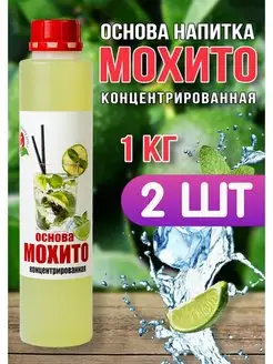 Основа для напитков "Мохито" Happy Aрple 2шт по 1кг Happy Apple 157026000 купить за 562 ₽ в интернет-магазине Wildberries