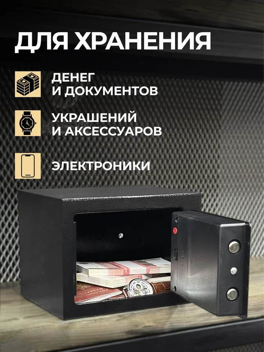 URM Сейф для денег и документов электронный с кодовым замком, вариант, фото 5