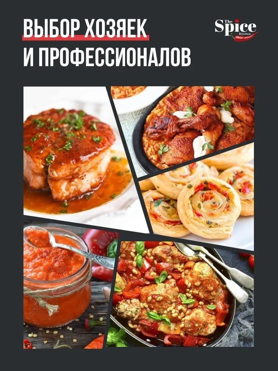 Паприка копченая молотая из Испании, специя приправа 400 г The Spice  Kitchen 157027255 купить за 329 ₽ в интернет-магазине Wildberries