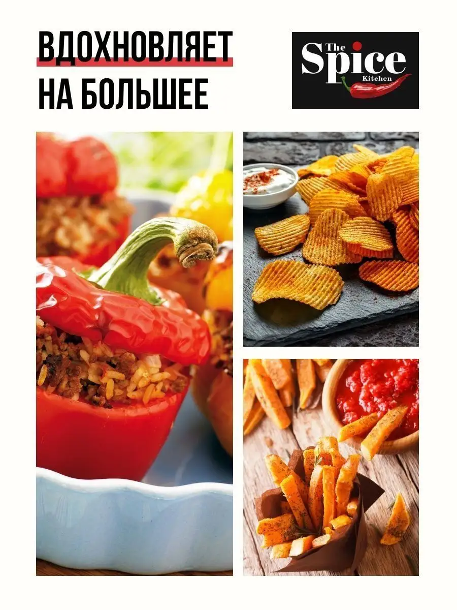 Паприка копченая молотая из Испании, специя приправа 400 г The Spice  Kitchen 157027255 купить за 329 ₽ в интернет-магазине Wildberries