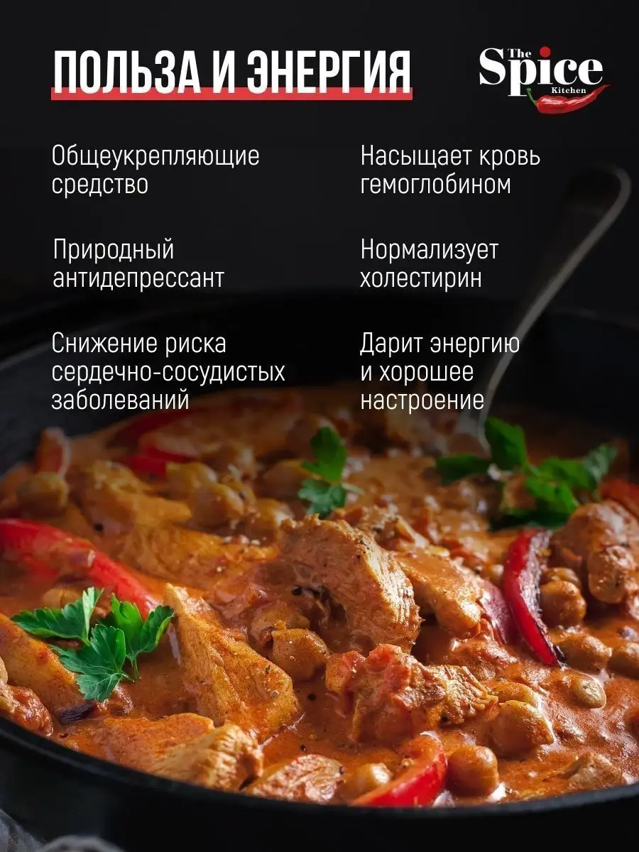 Паприка копченая молотая из Испании, специя приправа 400 г The Spice  Kitchen 157027255 купить за 329 ₽ в интернет-магазине Wildberries