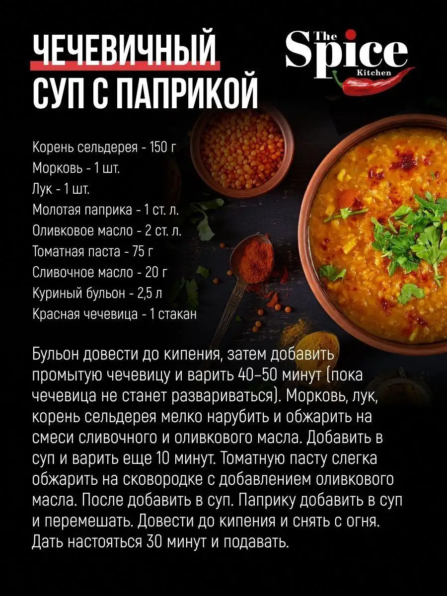 Паприка копченая молотая из Испании, специя приправа 400 г The Spice  Kitchen 157027255 купить за 329 ₽ в интернет-магазине Wildberries