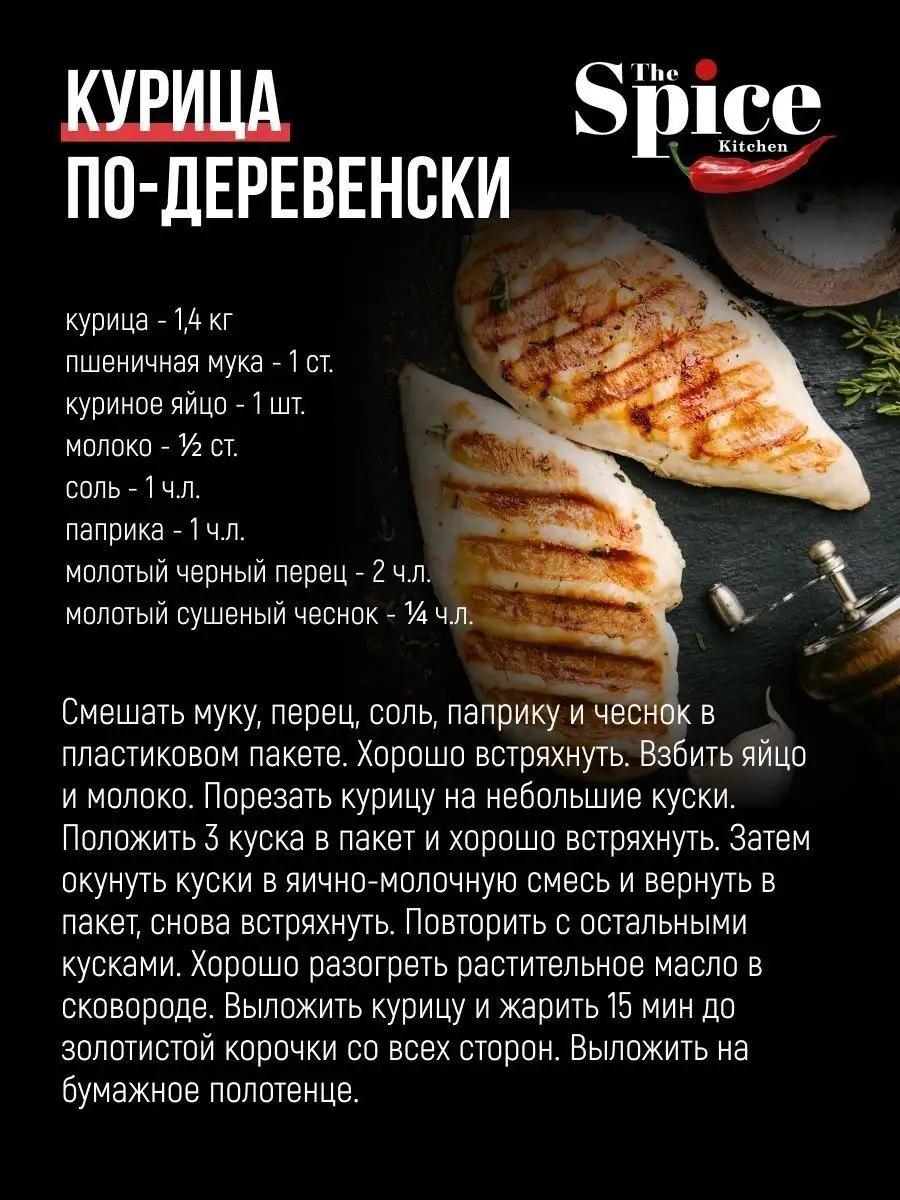 Паприка копченая молотая из Испании, специя приправа 400 г The Spice  Kitchen 157027255 купить за 329 ₽ в интернет-магазине Wildberries