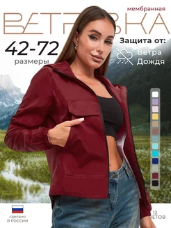 Ветровка с капюшоном демисезонная Rus-opt 157027457 купить за 2 240 ₽ в интернет-магазине Wildberries