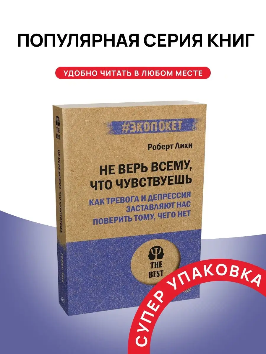 Победи депрессию прежде чем она победит тебя. Айзек азимов рождество на ганимеде. Не верь всему что чувствуешь аудиокнига. Не верь всему что чувствуешь аудиокнига. Не верь всему что чувствуешь аудиокнига.