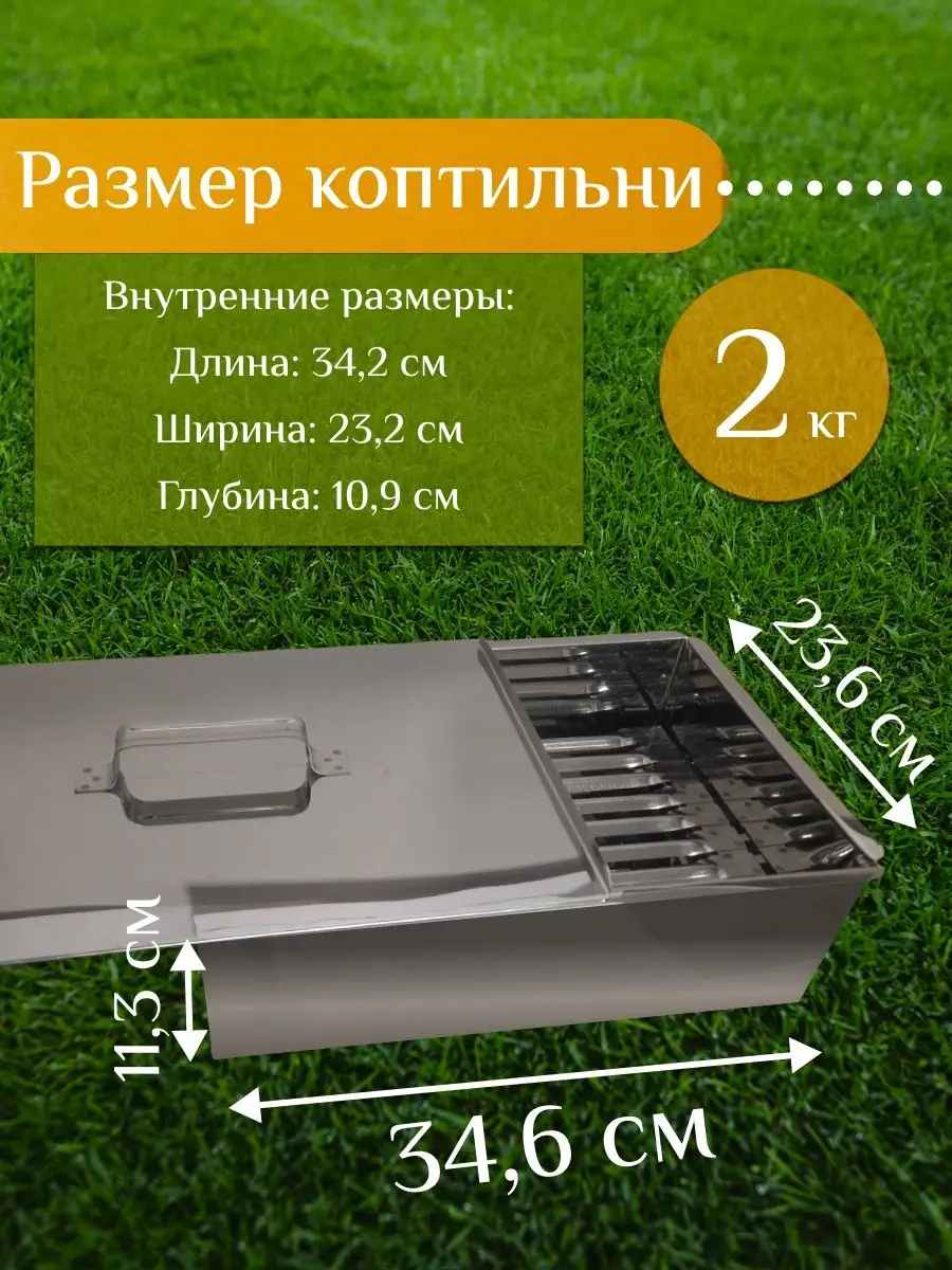 Крафт коптильни