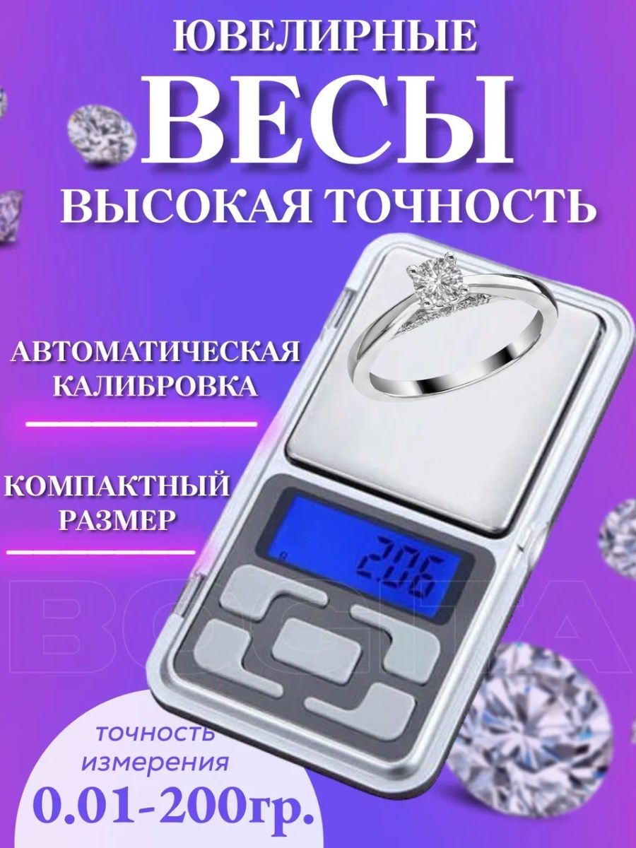 Ювелирная точность