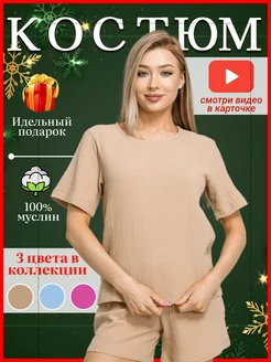 Костюм летний LIBERTELAND 157030325 купить за 655 ₽ в интернет-магазине Wildberries