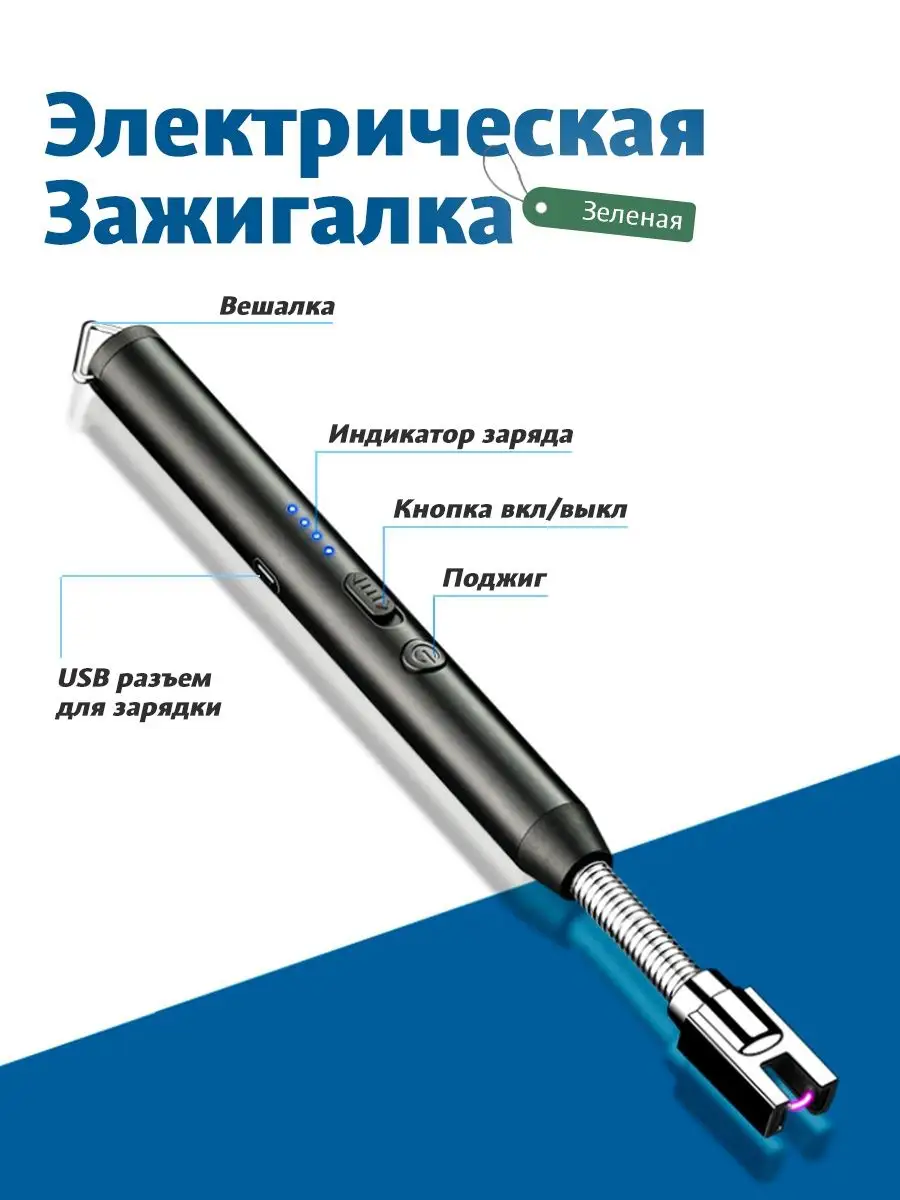 Электронные USB зажигалки для дома Дом с Умом 157031628 купить за 552 ₽ в  интернет-магазине Wildberries