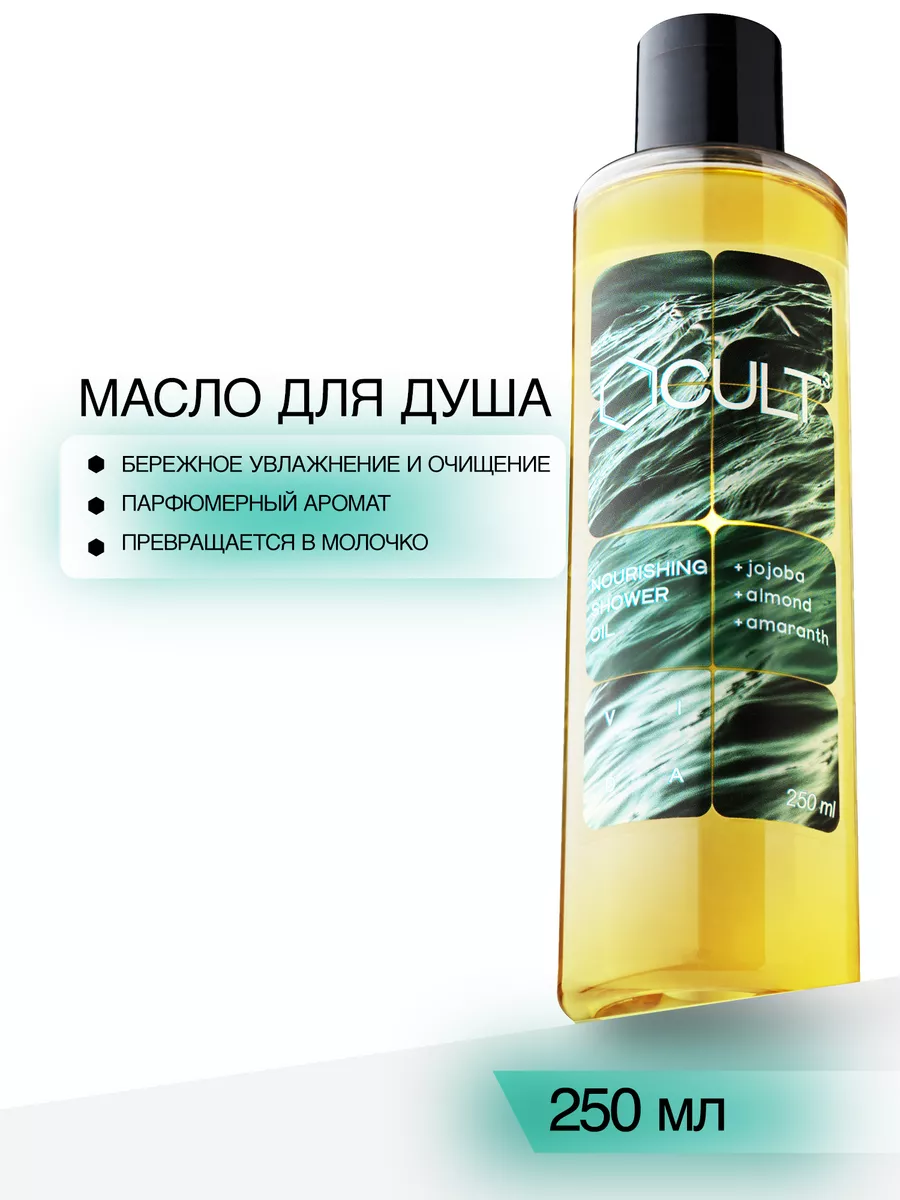 Hochet Гидрофильное масло для душа Coconut water мл — купить в Москве