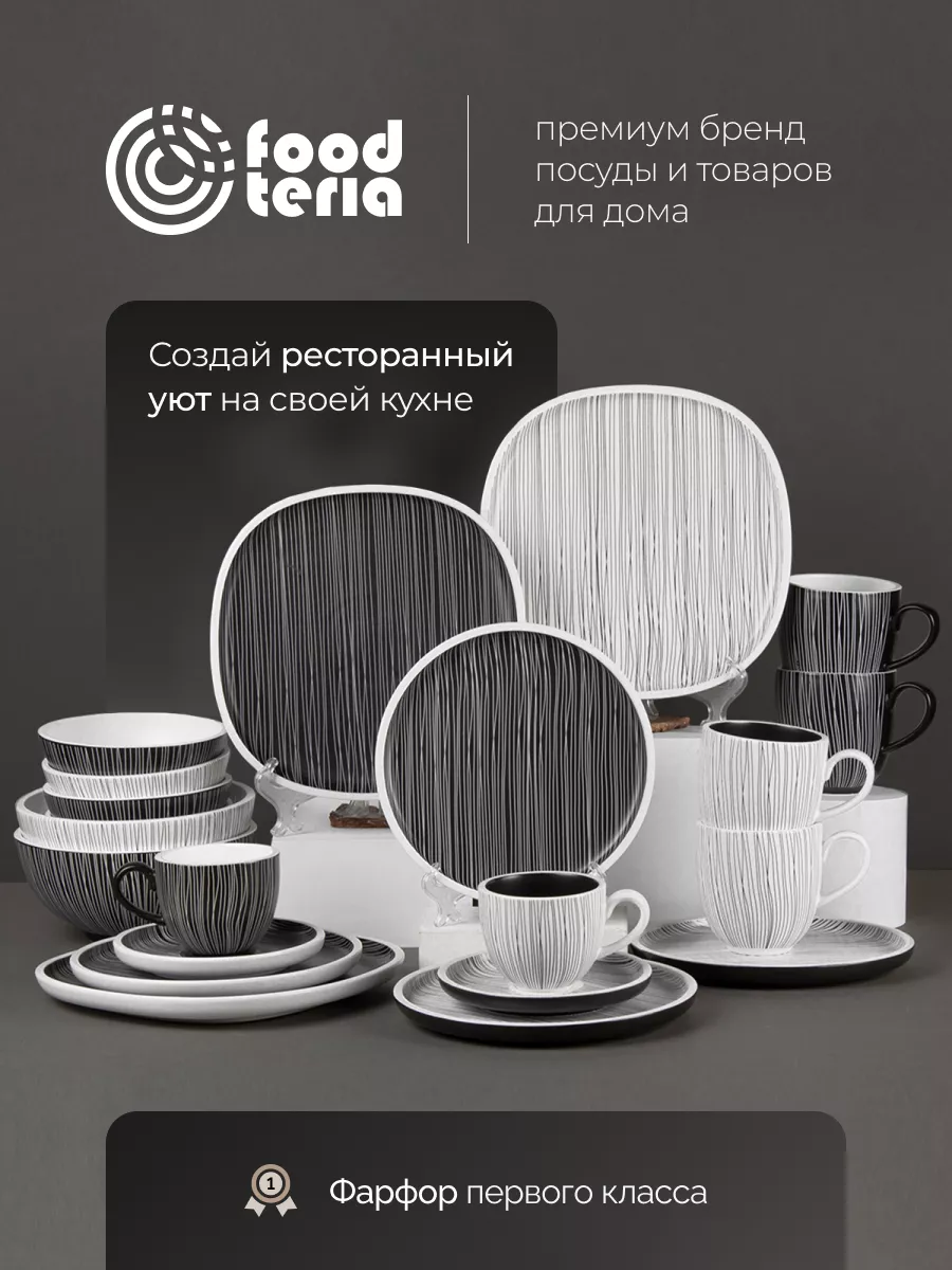 Кружки чашки фарфоровые на подарок 2 шт Foodteria 157039680 купить за 1 162  ₽ в интернет-магазине Wildberries