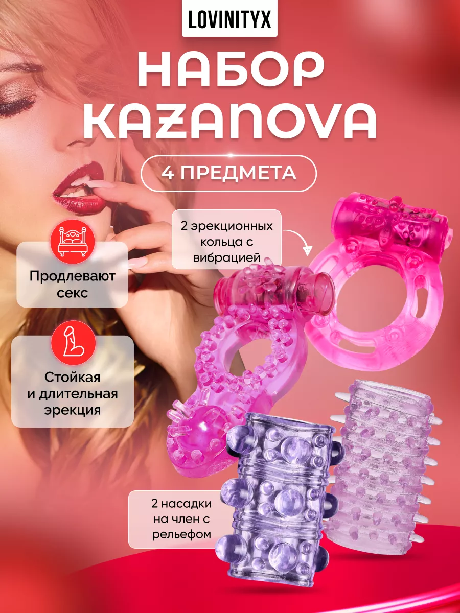 Lovinityx Эрекционное кольцо насадка на член игрушки для взрослых 18+