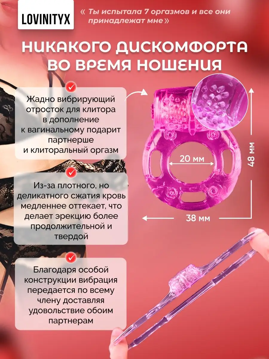 Lovinityx Эрекционное кольцо насадка на член игрушки для взрослых 18+