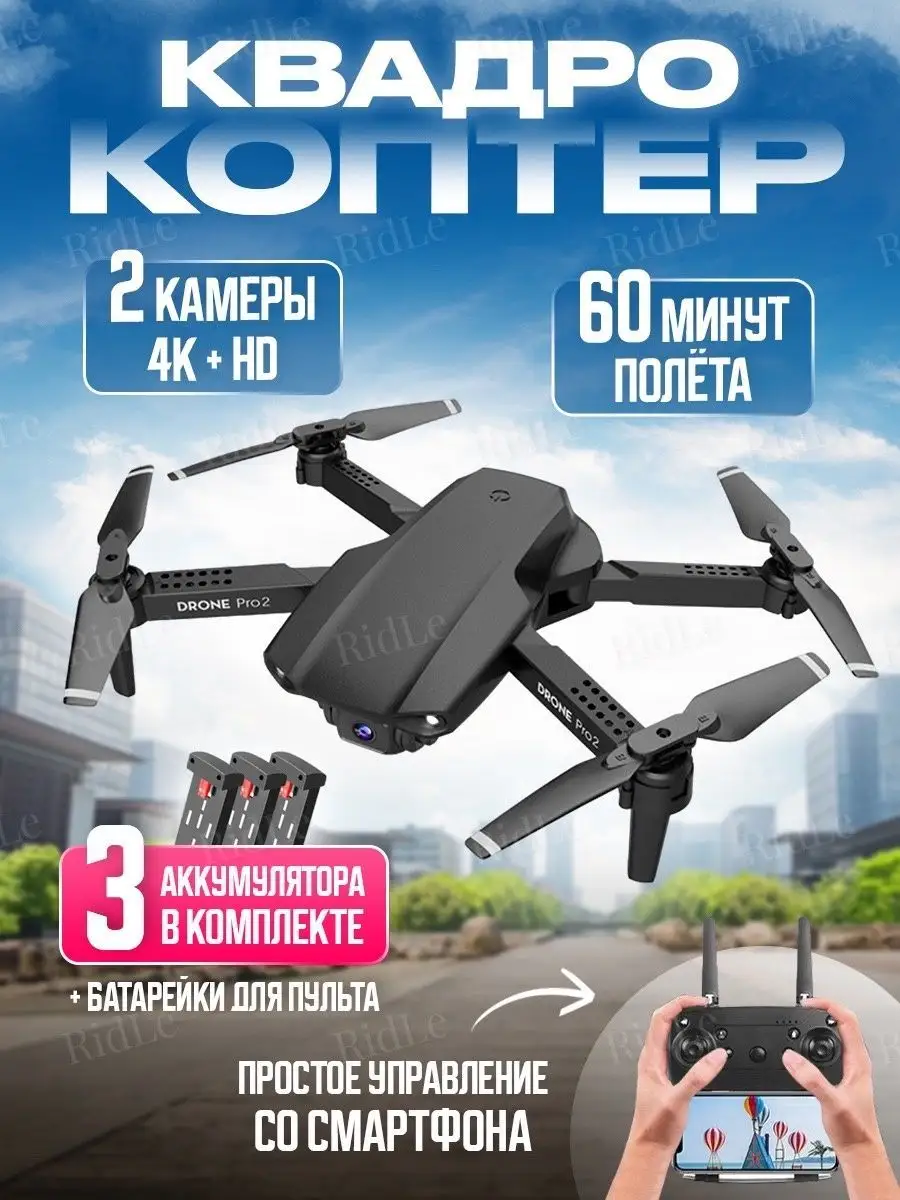 Квадрокоптер DJI Phantom 4 Pro+ (PLUS) V2.0 с монитором