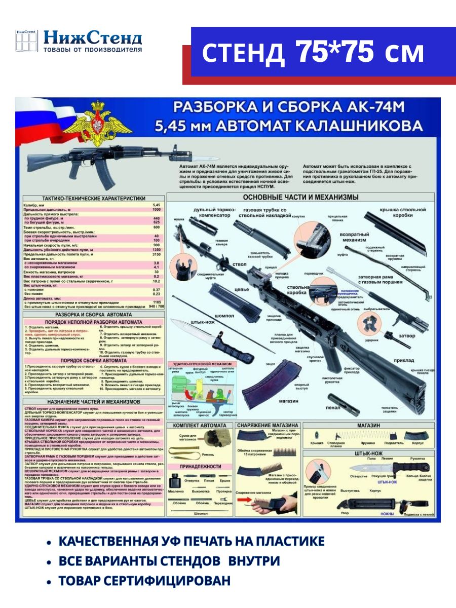 Сборка разборка ак 105 м