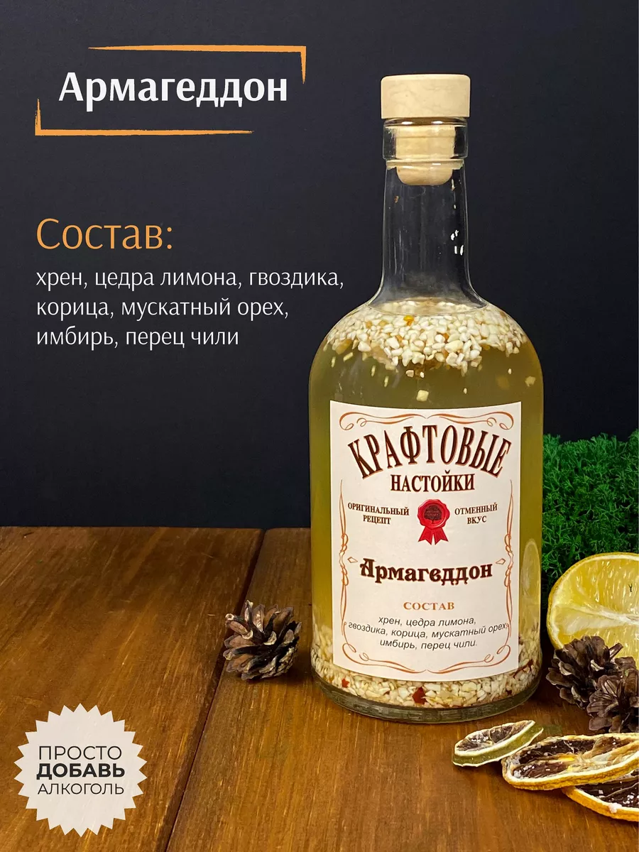 Именной набор для приготовления настоек подарочный wood story new 157046019  купить за 1 197 ₽ в интернет-магазине Wildberries