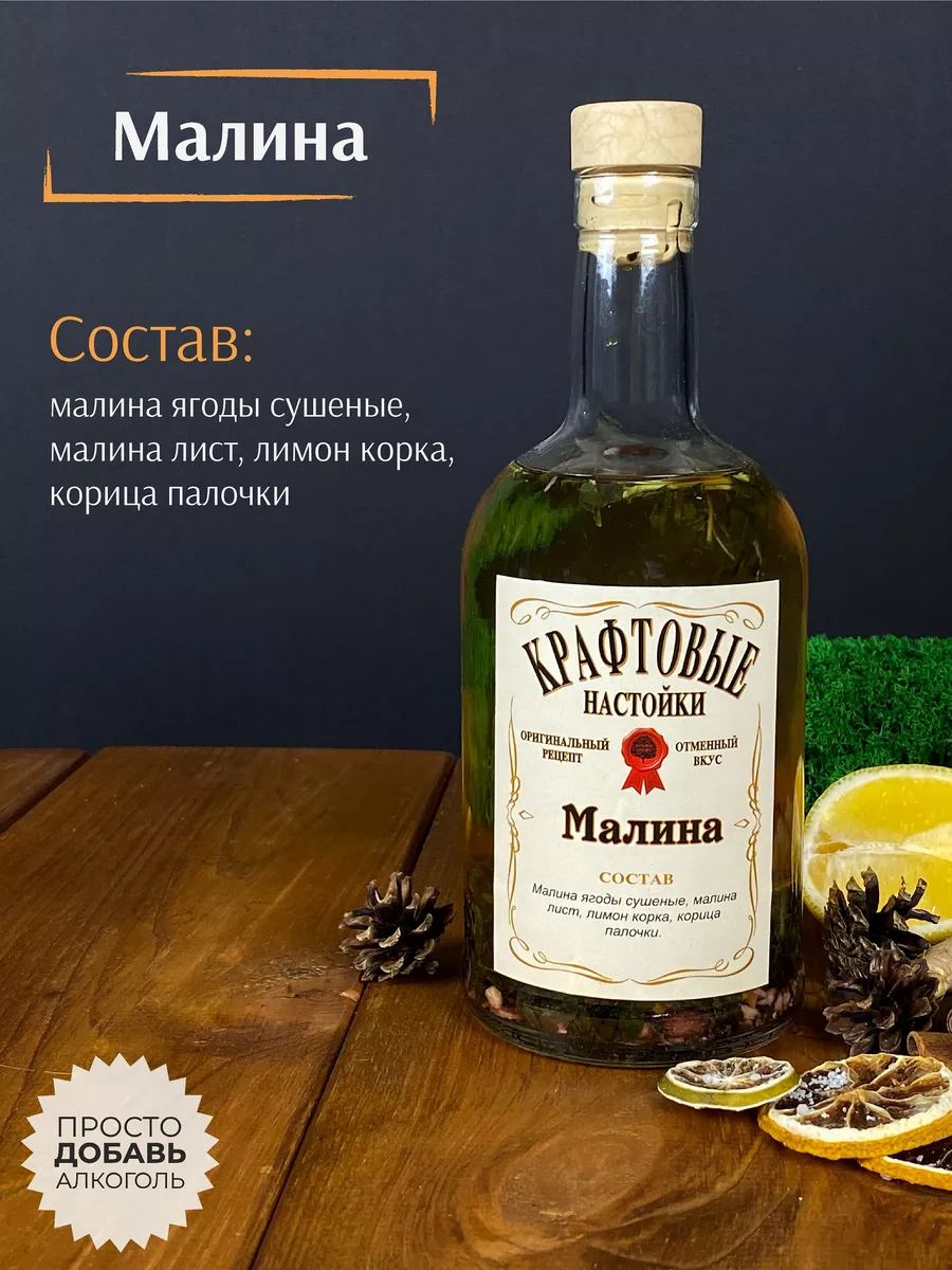 Именной набор для приготовления настоек подарочный wood story new 157046019  купить за 1 197 ₽ в интернет-магазине Wildberries