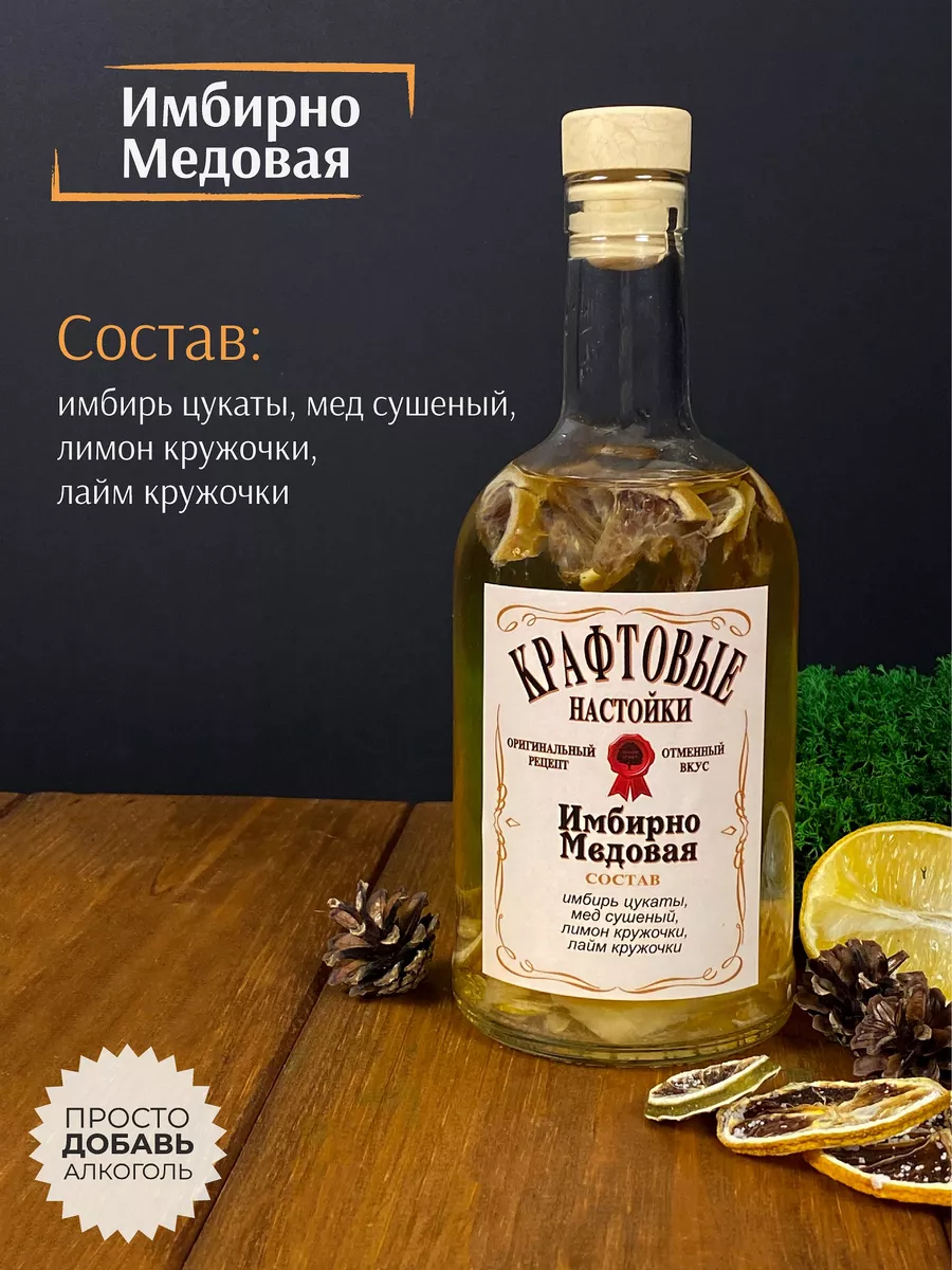 Именной набор для приготовления настоек подарочный wood story new 157046019  купить за 1 197 ₽ в интернет-магазине Wildberries