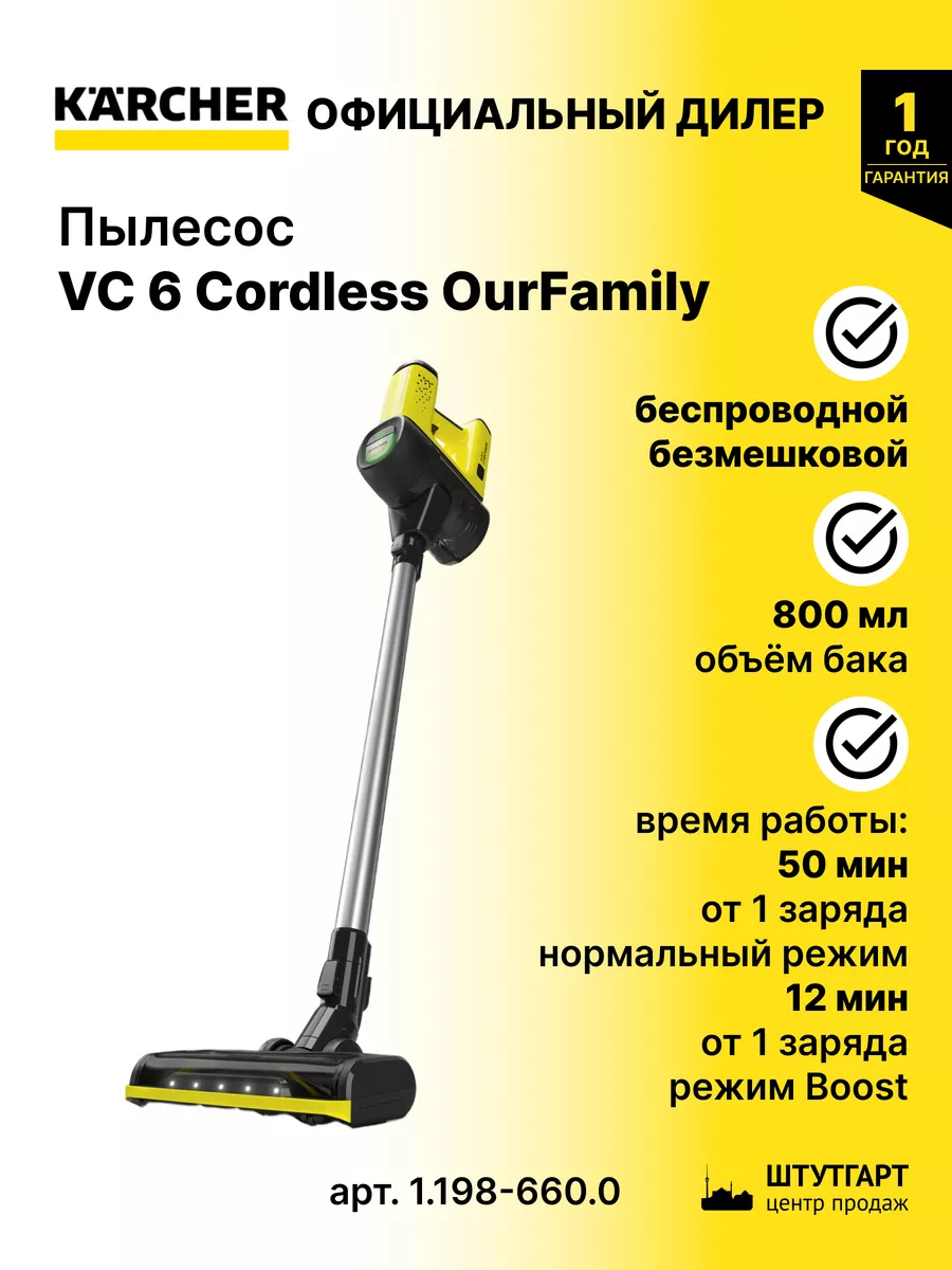 VC 6 Cordless ourFamily