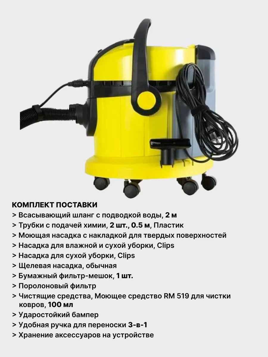 Моющий пылесос SE 4001 Karcher - арт. 1.081-130.0 Керхер 157046359 купить  за 27 519 ₽ в интернет-магазине Wildberries