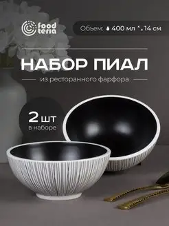 Салатники из фарфора для сервировки 2 шт Foodteria 157047398 купить за 924 ₽ в интернет-магазине Wildberries