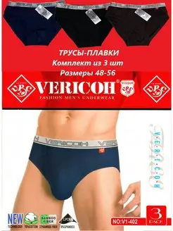 Трусы - плавки VERICOH 157047966 купить за 744 ₽ в интернет-магазине Wildberries