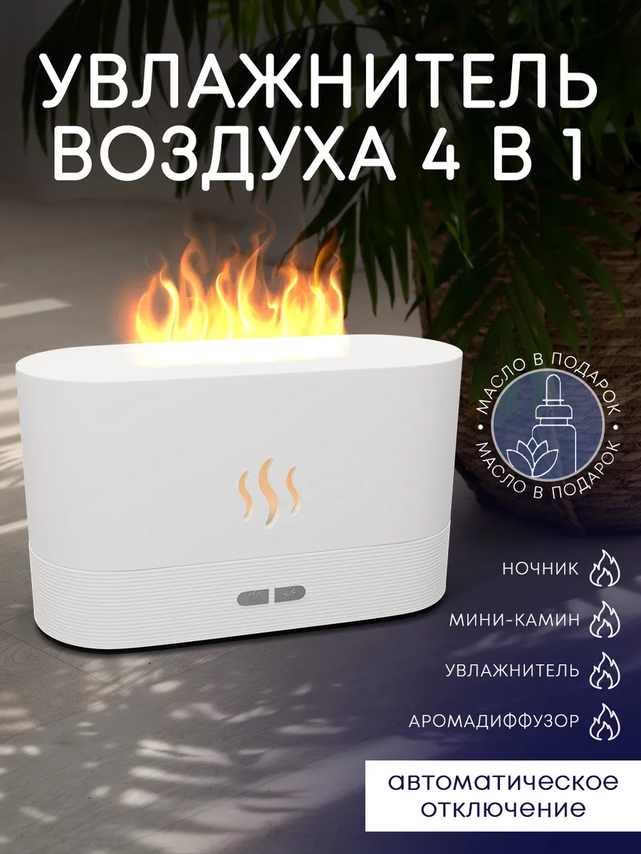 Увлажнитель воздуха для дома Berfi 157048620 купить за 687 ₽ в  интернет-магазине Wildberries