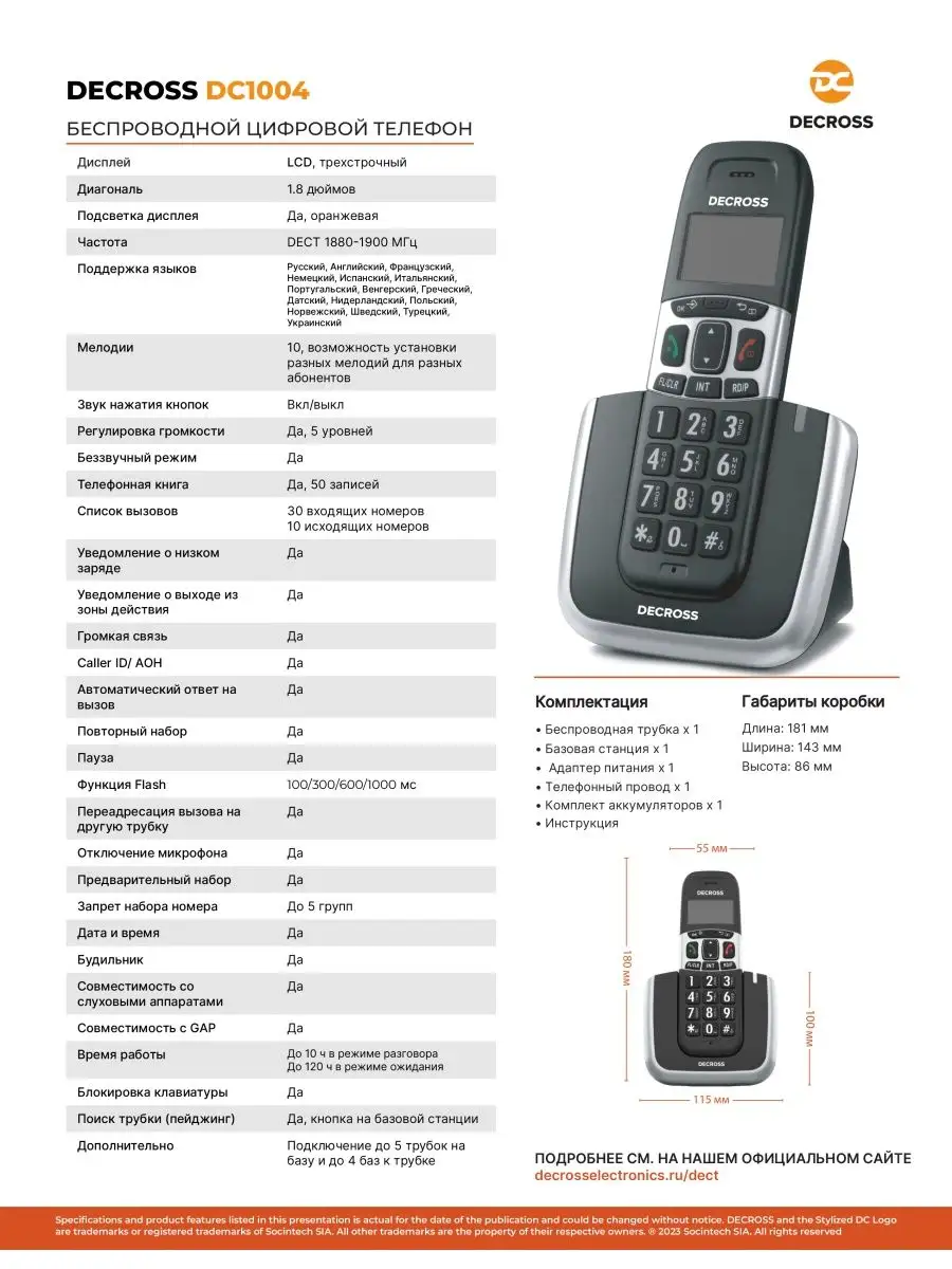 Радиотелефон домашний кнопочный беспроводной трубка DC1004 Decross  157050311 купить в интернет-магазине Wildberries