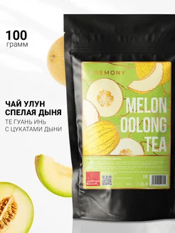 Чай Улун Спелая Дыня зеленый, 100 гр CEREMONY TEA 157051337 купить за 340 ₽ в интернет-магазине Wildberries