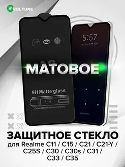 Защитное стекло на Realme C21 30 C31 C33 C35 C21y матовое VULTURE 157051962 купить за 180 ₽ в интернет-магазине Wildberries