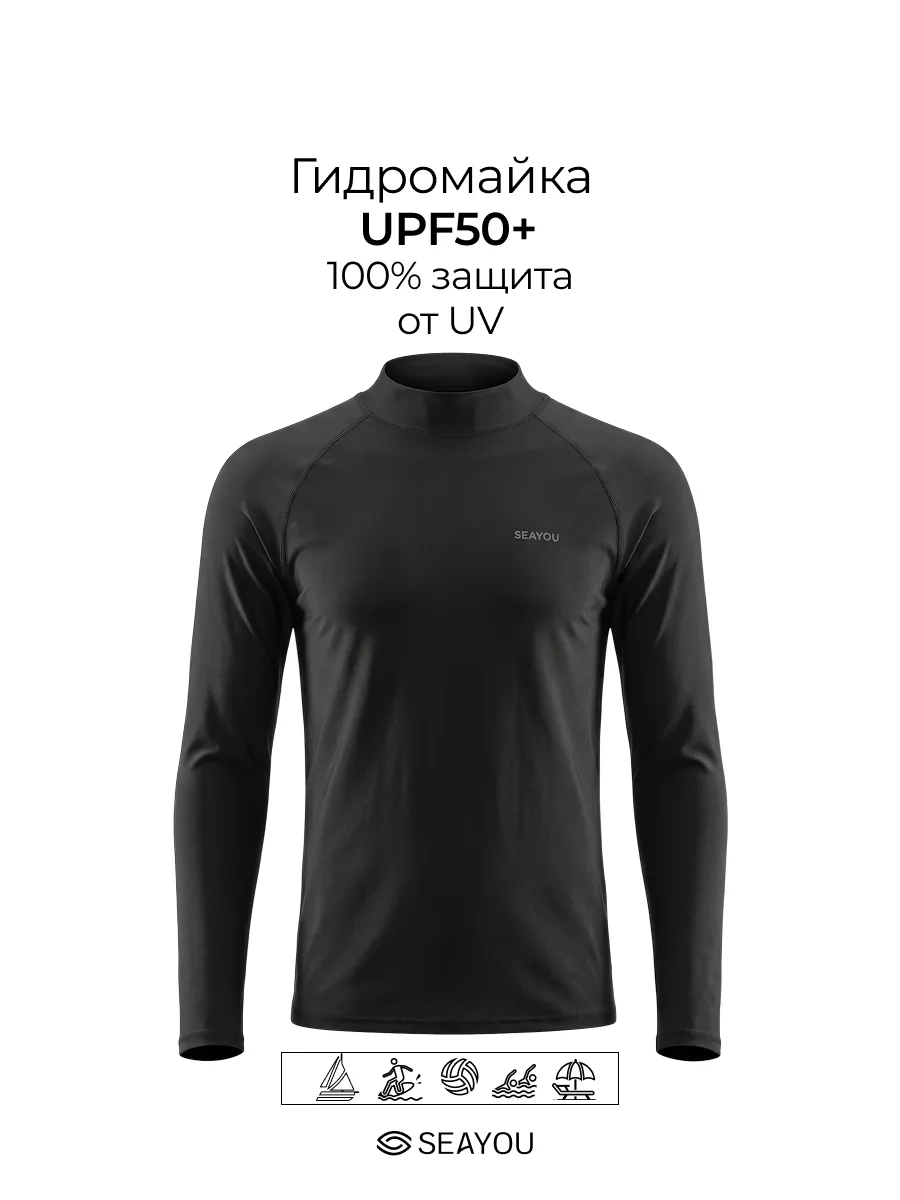 Гидромайка для плавания и тренировок солнцезащитная UPF 50+