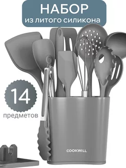 Набор кухонных принадлежностей COOKWILL 157052649 купить за 2 164 ₽ в интернет-магазине Wildberries