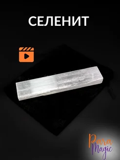 Камень Селенит натуральный ParaMagic 157056551 купить за 500 ₽ в интернет-магазине Wildberries