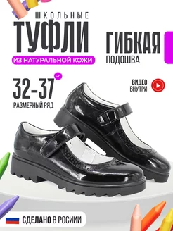 Туфли школьные натуральная кожа ЛЕЛЬ 157056824 купить за 1 532 ₽ в интернет-магазине Wildberries