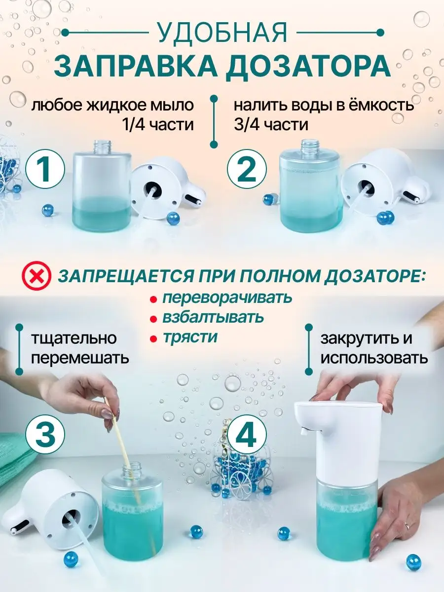 Дозатор для жидкого мыла сенсорный Диспенсер купить по цене 609 ₽ в ...