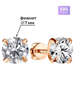 Серьги гвоздики золотые пусеты с фианитом вечерние 585 MANGUSHEV JEWELLERY 157057278 купить за 10 848 ₽ в интернет-магазине Wildberries