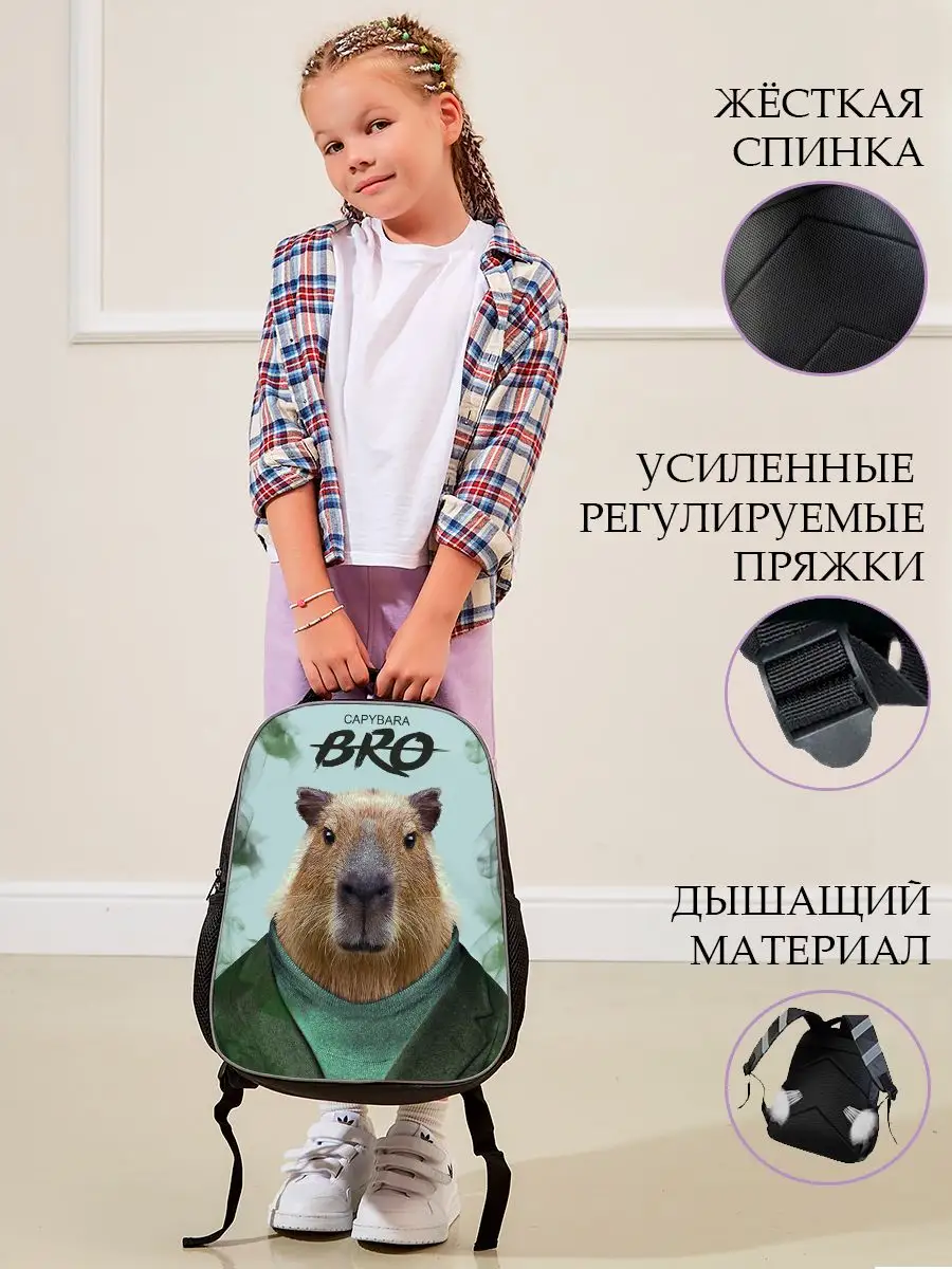 Рюкзак школьный с Капибарой в стиле аниме для подростков Daddy bags  157057964 купить за 2 255 ₽ в интернет-магазине Wildberries