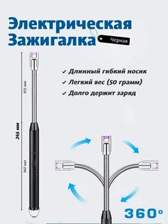 Зажигалка с USB зарядкой Дом с Умом 157058283 купить за 497 ₽ в интернет-магазине Wildberries