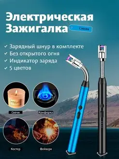 Зажигалка с USB зарядкой Дом с Умом 157058285 купить за 511 ₽ в интернет-магазине Wildberries