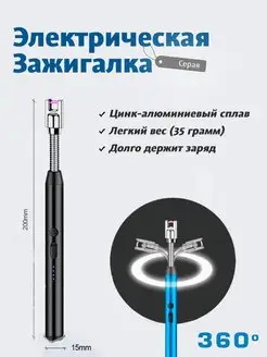 Зажигалка с USB зарядкой Дом с Умом 157058287 купить за 511 ₽ в интернет-магазине Wildberries