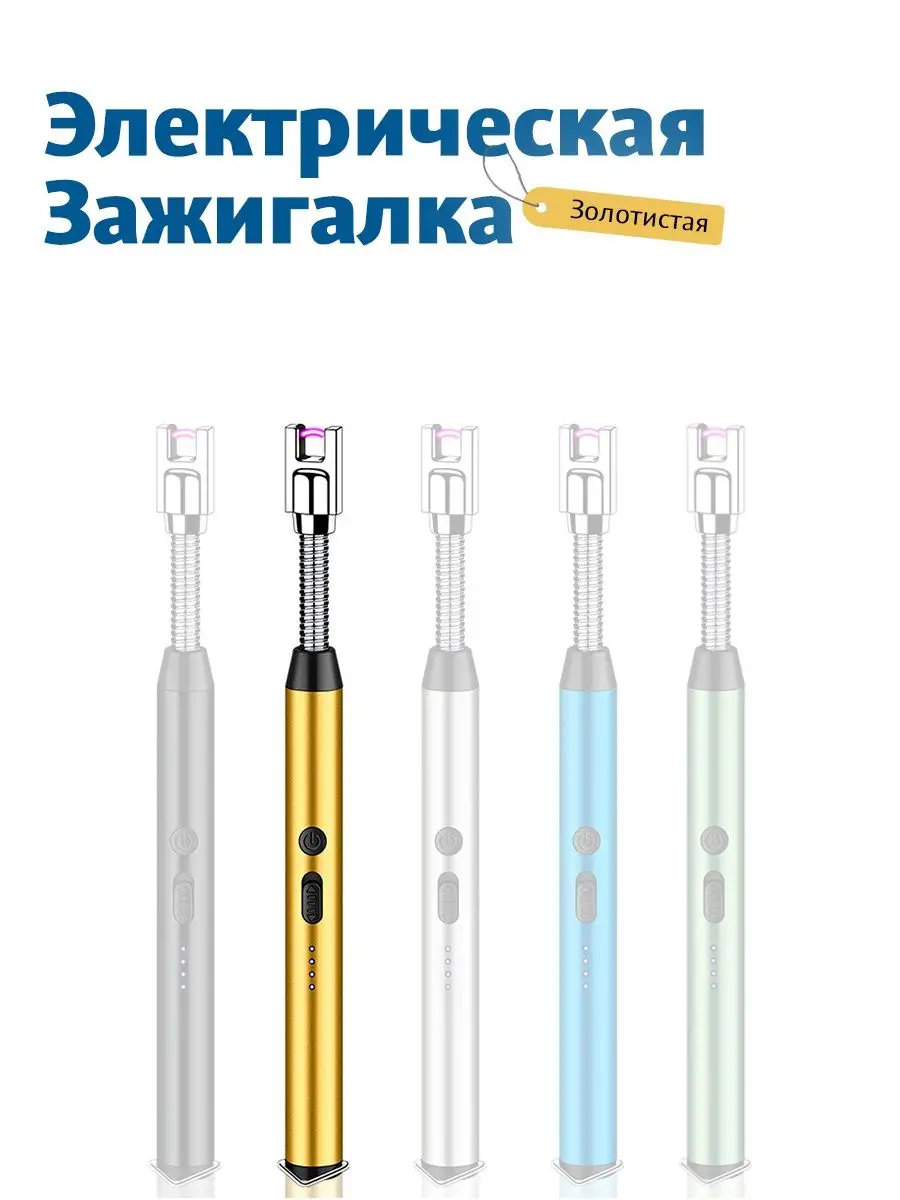 Зажигалка с USB зарядкой Дом с Умом 157058288 купить за 585 ₽ в  интернет-магазине Wildberries